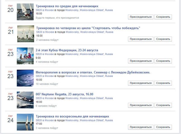 Activities 20-24.08.2014.jpg